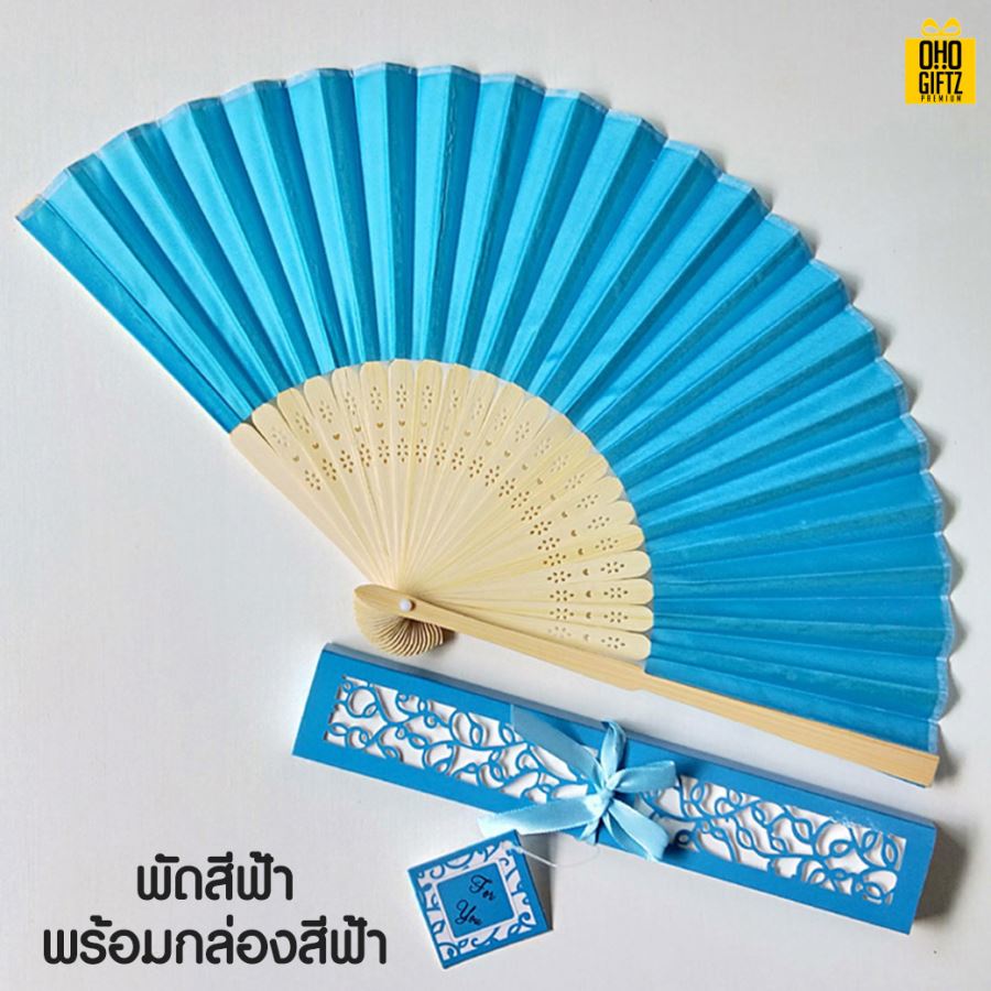 พัดผ้าไหมพร้อมกล่อง สกรีนโลโก้ ทำเป็นสินค้าพรีเมี่ยม ของชำร่วย ของที่ระลึก