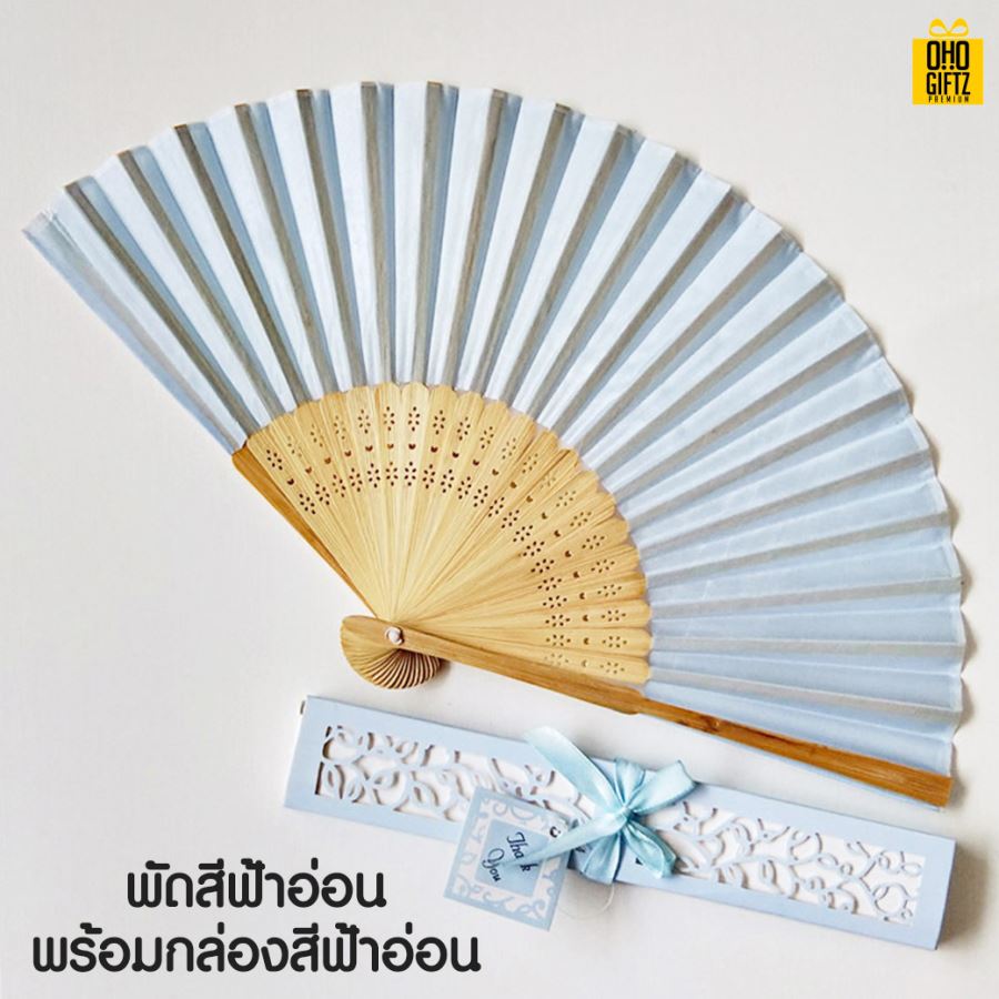 พัดผ้าไหมพร้อมกล่อง สกรีนโลโก้ ทำเป็นสินค้าพรีเมี่ยม ของชำร่วย ของที่ระลึก