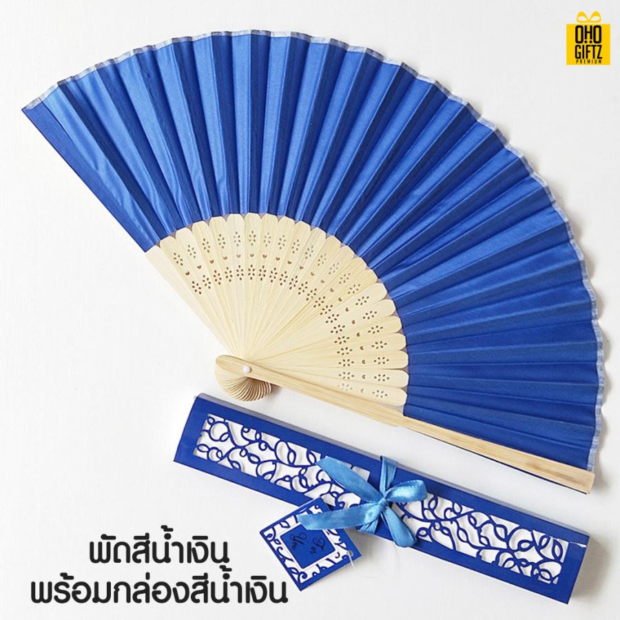 พัดผ้าไหมพร้อมกล่อง สกรีนโลโก้ ทำเป็นสินค้าพรีเมี่ยม ของชำร่วย ของที่ระลึก