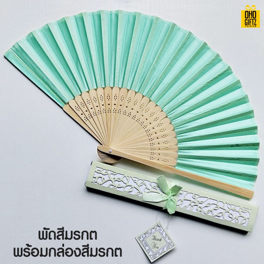 พัดผ้าไหมพร้อมกล่อง สกรีนโลโก้ ทำเป็นสินค้าพรีเมี่ยม ของชำร่วย ของที่ระลึก