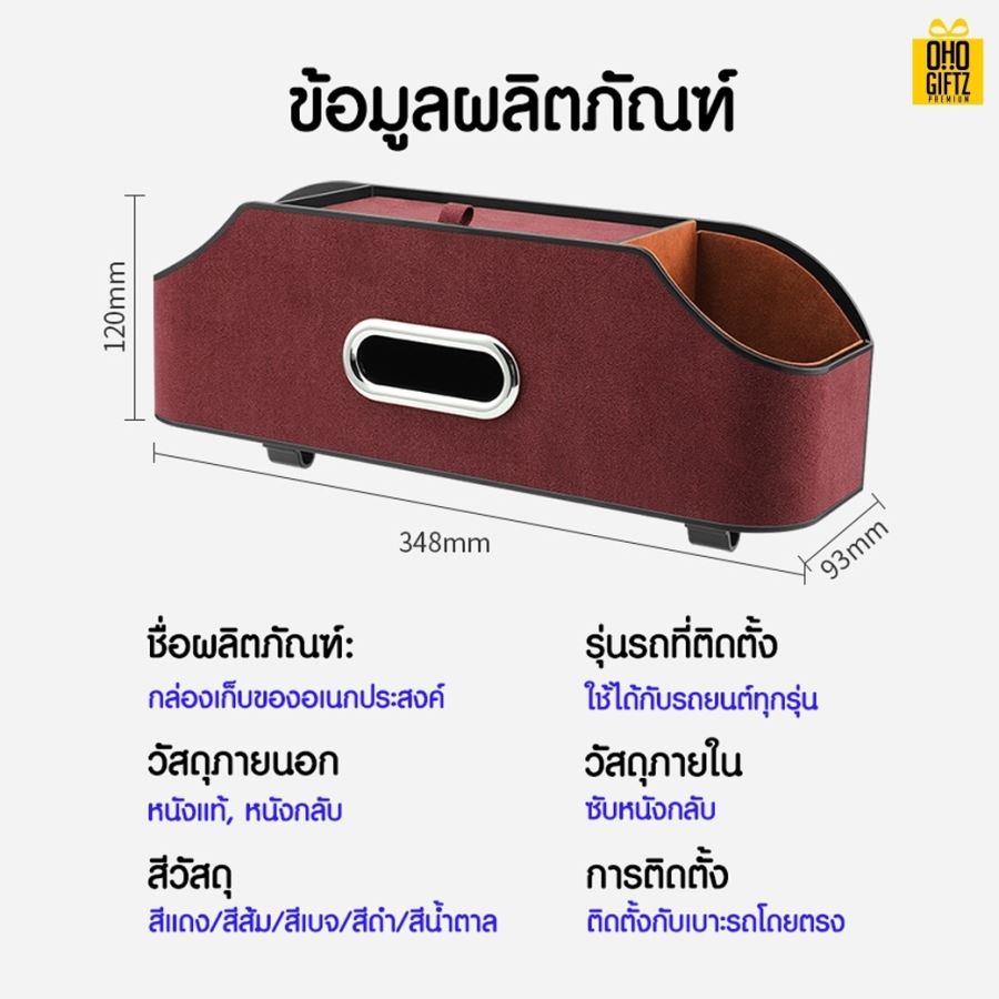 กล่องเก็บของบนรถอเนกประสงค์ สกรีนโลโก้ ทำเป็นของพรีเมี่ยมได้