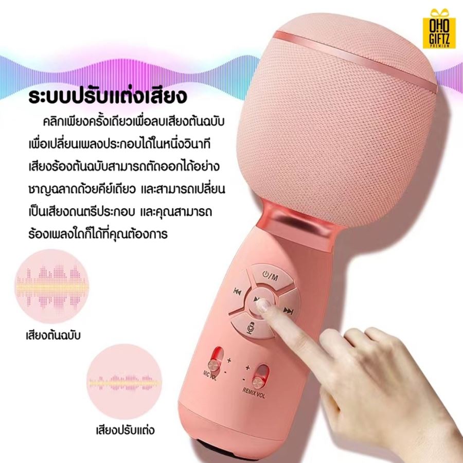 ไมโครโฟนบลูทูธไร้สาย สกรีนโลโก้ สกรีนชื่อร้าน ทำเป็นของพรีเมี่ยมได้