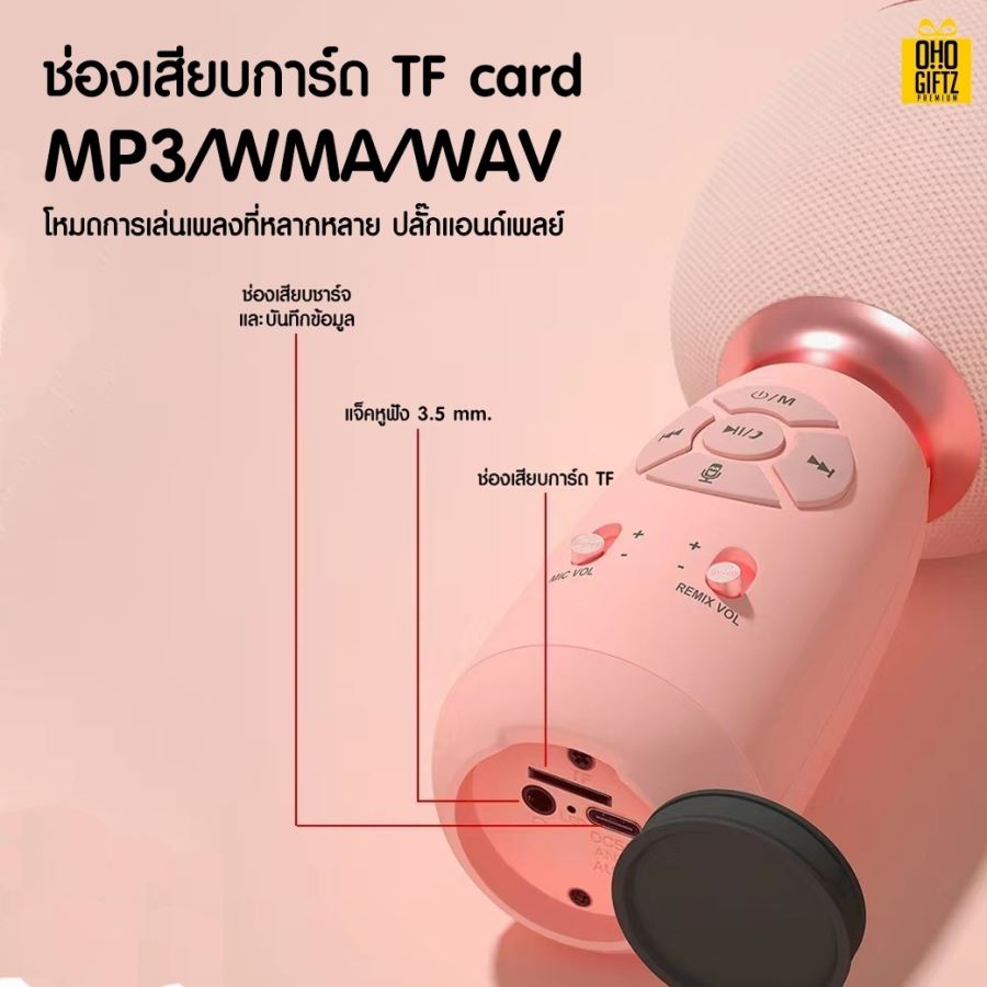 ไมโครโฟนบลูทูธไร้สาย สกรีนโลโก้ สกรีนชื่อร้าน ทำเป็นของพรีเมี่ยมได้