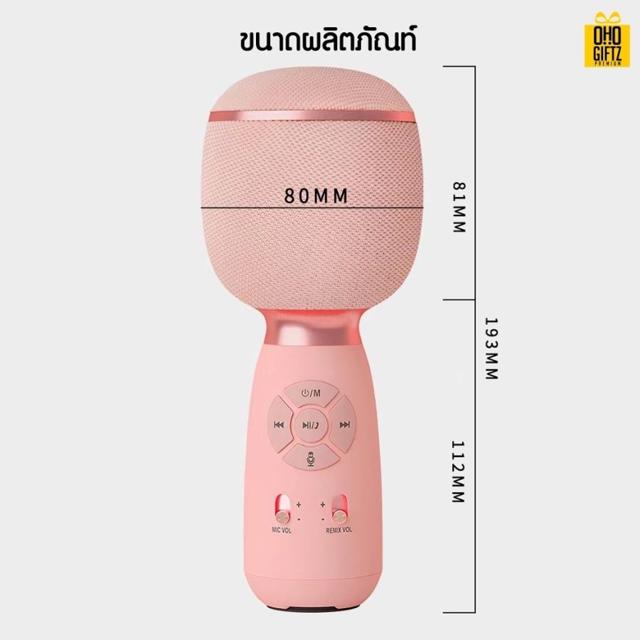 ไมโครโฟนบลูทูธไร้สาย สกรีนโลโก้ สกรีนชื่อร้าน ทำเป็นของพรีเมี่ยมได้