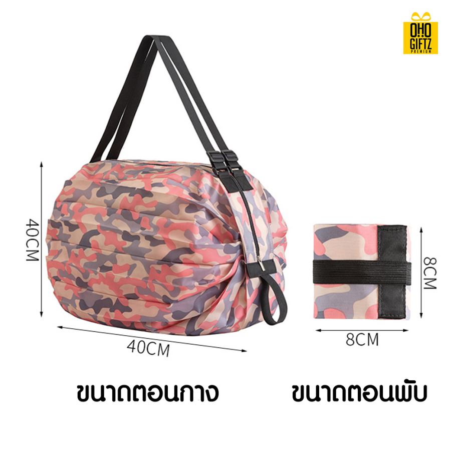 กระเป๋าช้อปปิ้งแบบพับได้ สกรีนโลโก้ ทำเป็นของพรีเมี่ยม