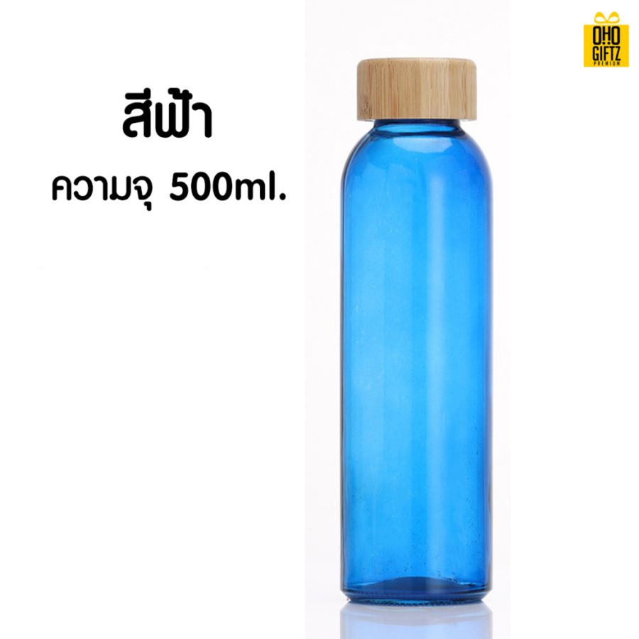 ขวดแก้วฝาไม้ไผ่ สกรีนชื่อ เลเซอร์โลโก้ฟรี  ทำเป็นของพรีเมี่ยมได้