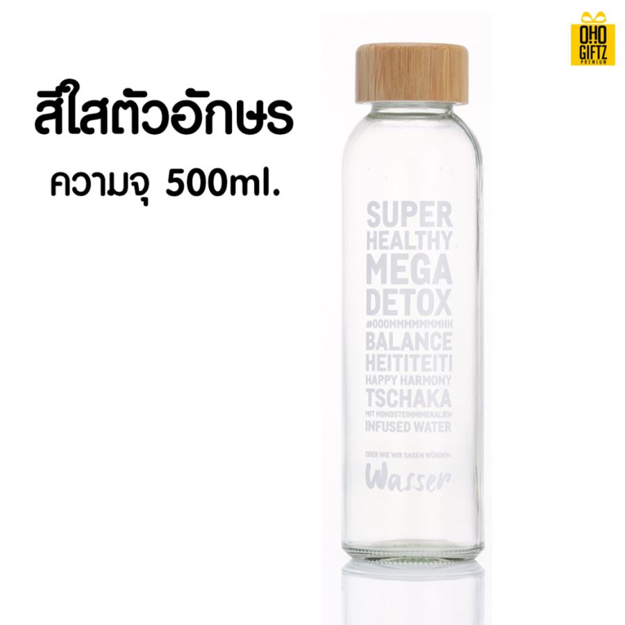 ขวดแก้วฝาไม้ไผ่ สกรีนชื่อ เลเซอร์โลโก้ฟรี  ทำเป็นของพรีเมี่ยมได้