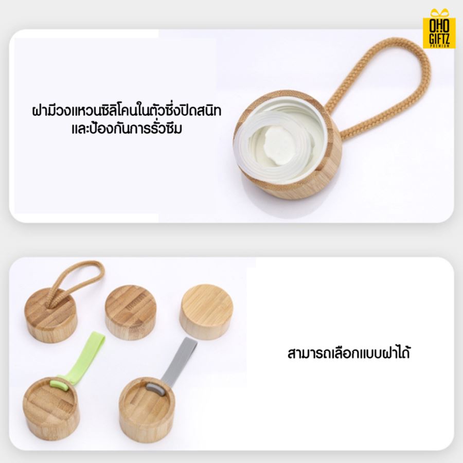 ขวดแก้วฝาไม้ไผ่ สกรีนชื่อ เลเซอร์โลโก้ฟรี  ทำเป็นของพรีเมี่ยมได้