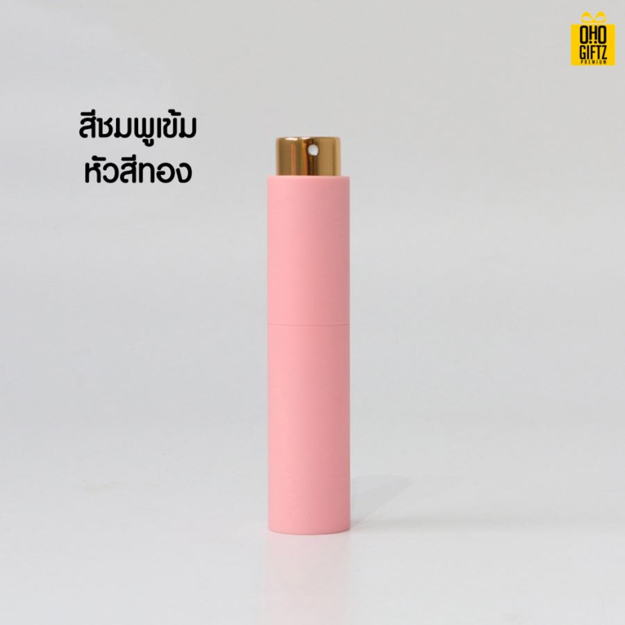 ขวดสเปย์ใส่น้ำหอม สกรีนชื่อ สกรีนโลโก้ ทำเป็นของพรีเมี่ยมได้