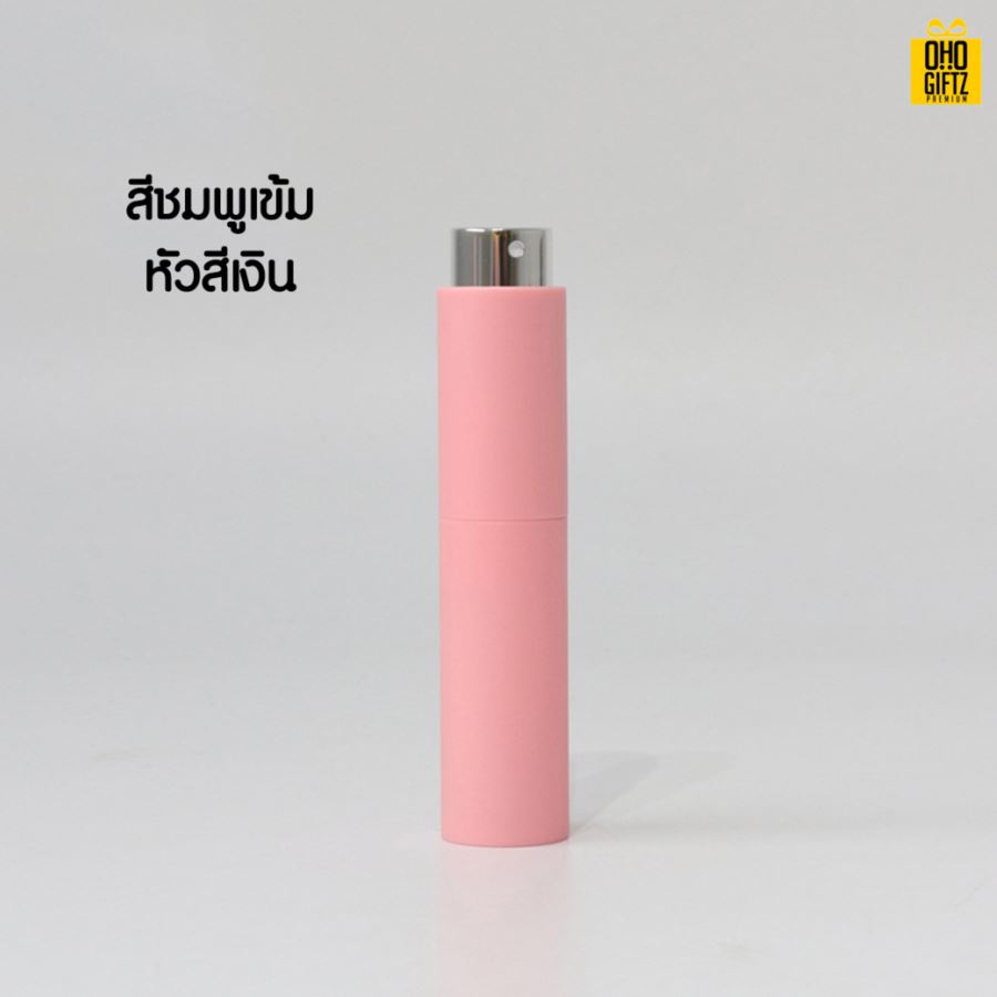 ขวดสเปย์ใส่น้ำหอม สกรีนชื่อ สกรีนโลโก้ ทำเป็นของพรีเมี่ยมได้