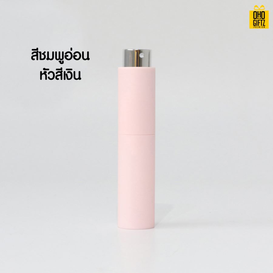 ขวดสเปย์ใส่น้ำหอม สกรีนชื่อ สกรีนโลโก้ ทำเป็นของพรีเมี่ยมได้