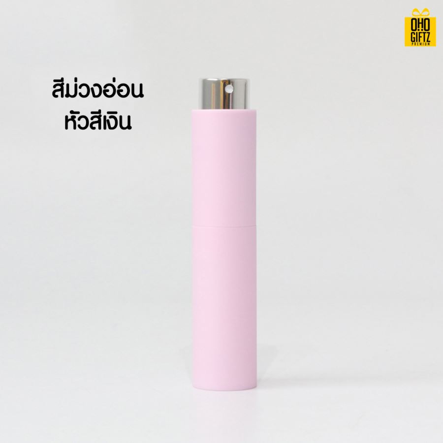 ขวดสเปย์ใส่น้ำหอม สกรีนชื่อ สกรีนโลโก้ ทำเป็นของพรีเมี่ยมได้