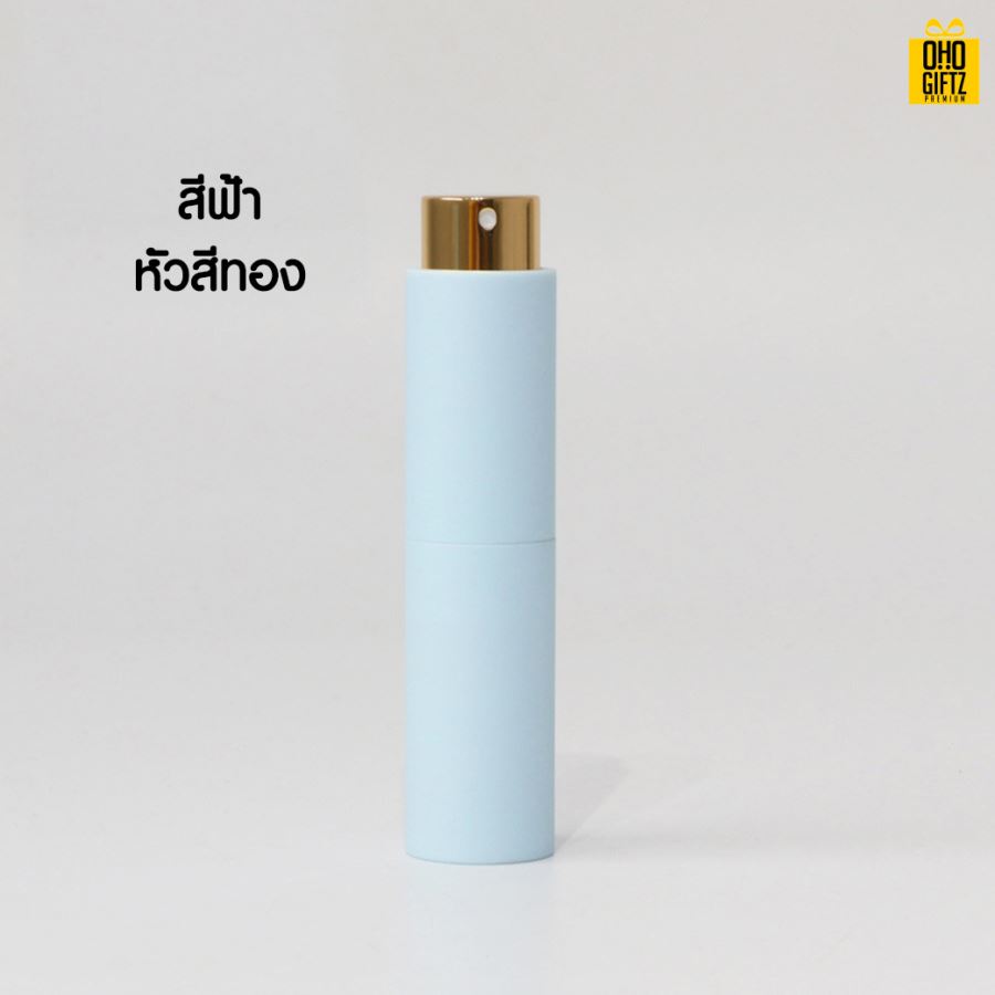 ขวดสเปย์ใส่น้ำหอม สกรีนชื่อ สกรีนโลโก้ ทำเป็นของพรีเมี่ยมได้