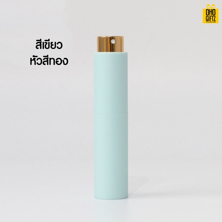 ขวดสเปย์ใส่น้ำหอม สกรีนชื่อ สกรีนโลโก้ ทำเป็นของพรีเมี่ยมได้