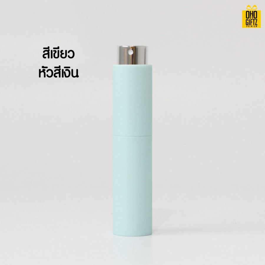 ขวดสเปย์ใส่น้ำหอม สกรีนชื่อ สกรีนโลโก้ ทำเป็นของพรีเมี่ยมได้