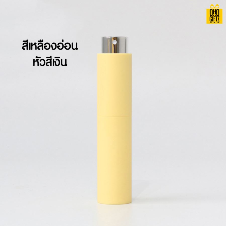 ขวดสเปย์ใส่น้ำหอม สกรีนชื่อ สกรีนโลโก้ ทำเป็นของพรีเมี่ยมได้