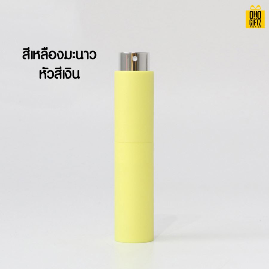 ขวดสเปย์ใส่น้ำหอม สกรีนชื่อ สกรีนโลโก้ ทำเป็นของพรีเมี่ยมได้