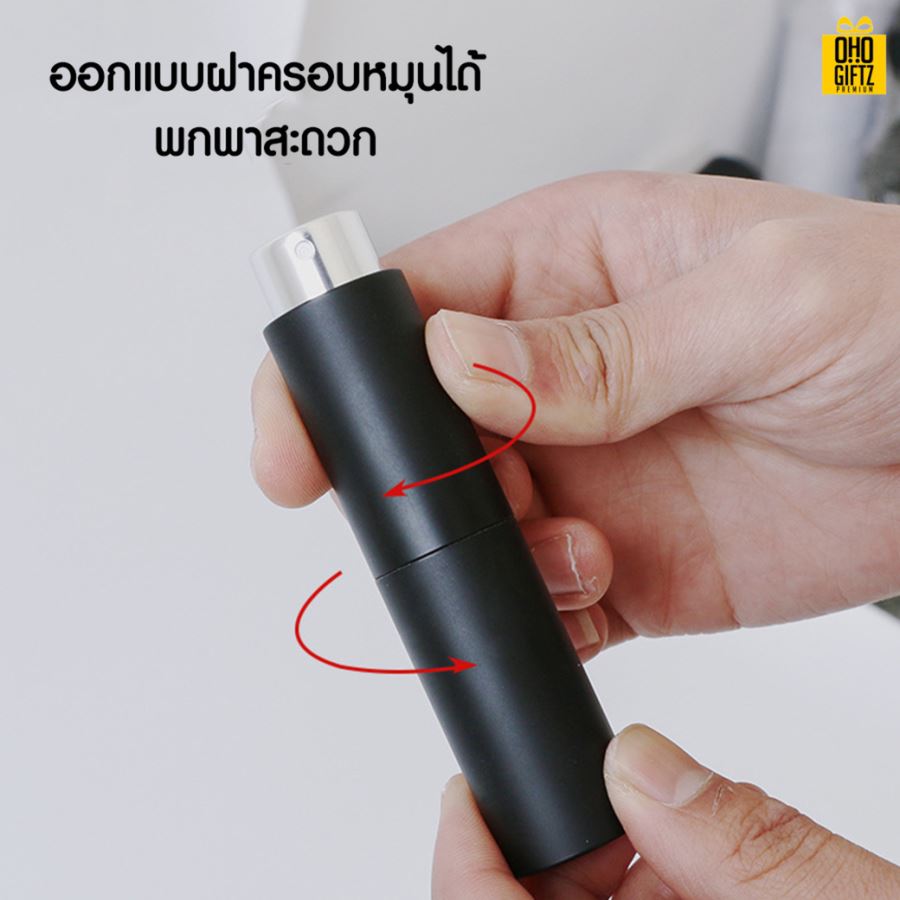 ขวดสเปย์ใส่น้ำหอม สกรีนชื่อ สกรีนโลโก้ ทำเป็นของพรีเมี่ยมได้