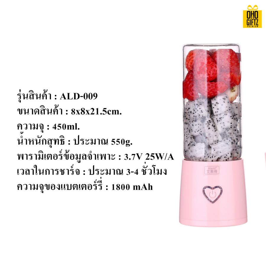 เครื่องปั่นผลไม้ชาร์จได้ สกรีนชื่อ สกรีนโลโก้ ทำเป็นของพรีเมี่ยมได้