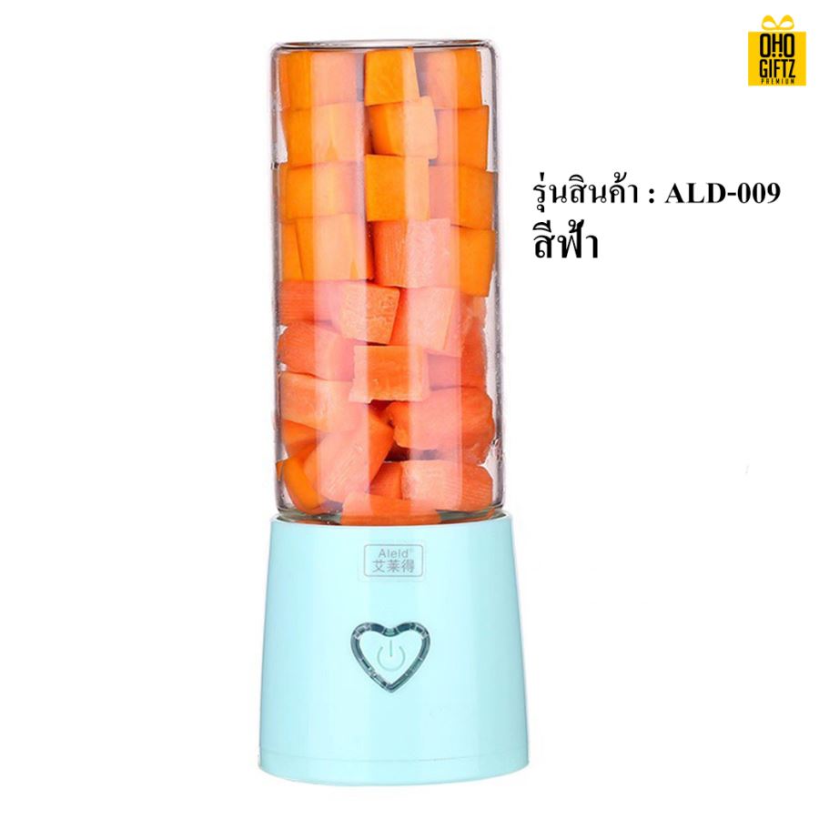 เครื่องปั่นผลไม้ชาร์จได้ สกรีนชื่อ สกรีนโลโก้ ทำเป็นของพรีเมี่ยมได้