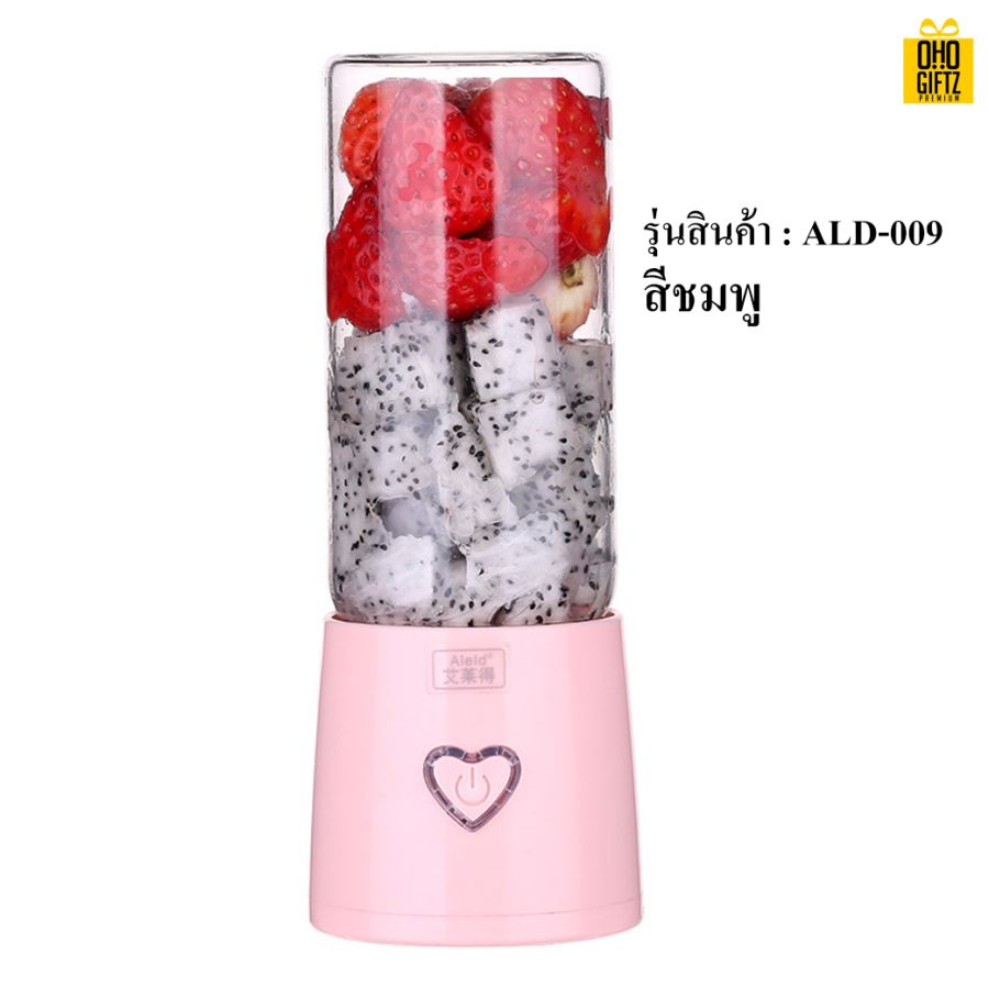 เครื่องปั่นผลไม้ชาร์จได้ สกรีนชื่อ สกรีนโลโก้ ทำเป็นของพรีเมี่ยมได้