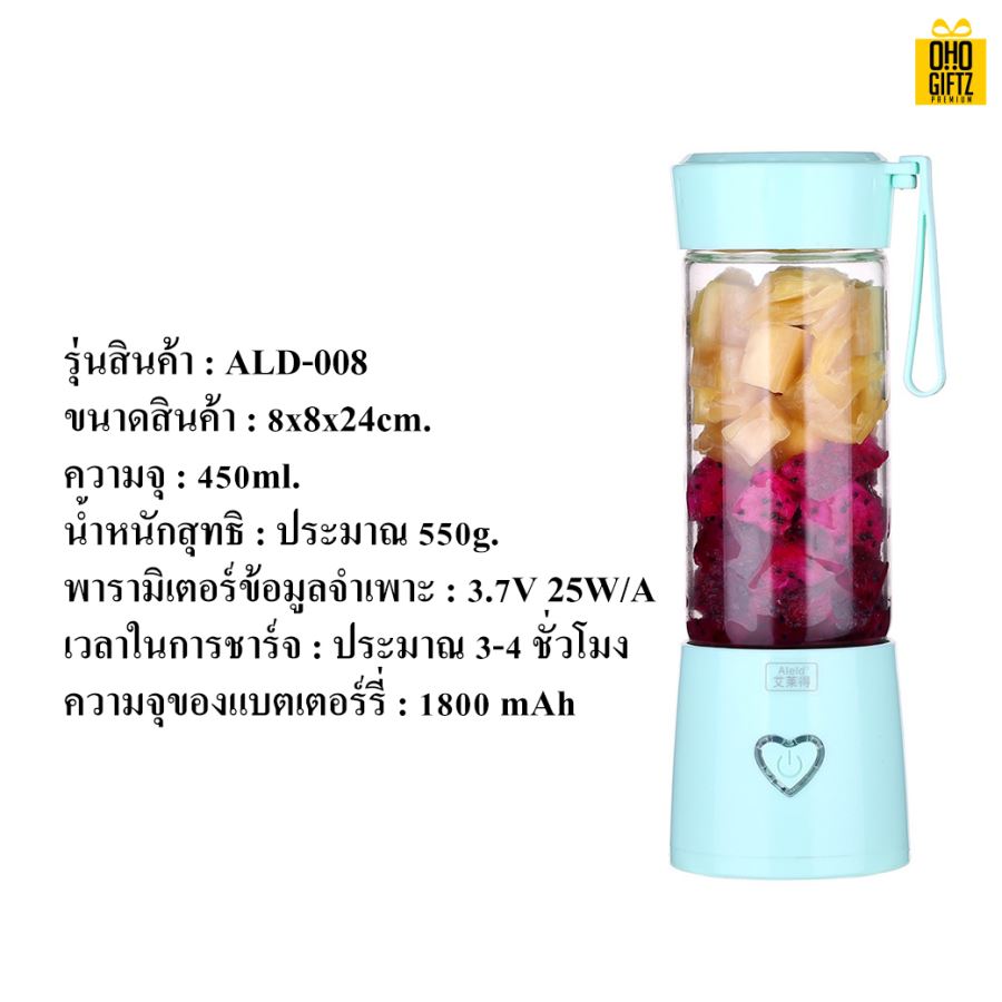 เครื่องปั่นผลไม้ชาร์จได้ สกรีนชื่อ สกรีนโลโก้ ทำเป็นของพรีเมี่ยมได้