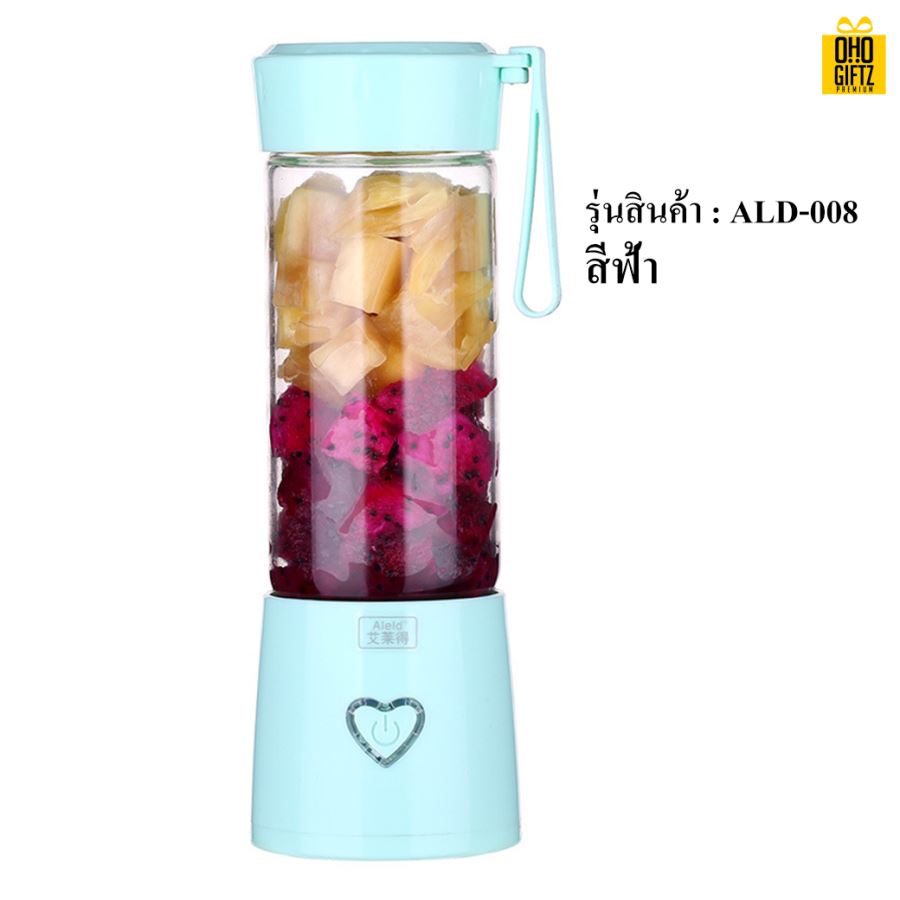 เครื่องปั่นผลไม้ชาร์จได้ สกรีนชื่อ สกรีนโลโก้ ทำเป็นของพรีเมี่ยมได้