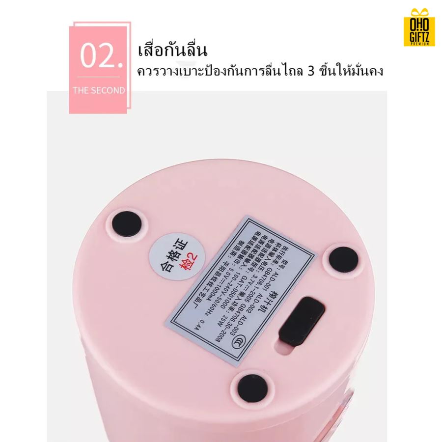 เครื่องปั่นผลไม้ชาร์จได้ สกรีนชื่อ สกรีนโลโก้ ทำเป็นของพรีเมี่ยมได้