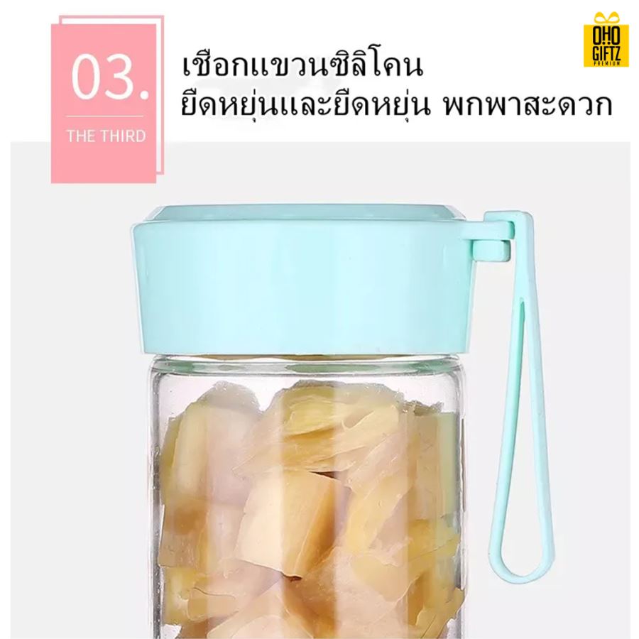 เครื่องปั่นผลไม้ชาร์จได้ สกรีนชื่อ สกรีนโลโก้ ทำเป็นของพรีเมี่ยมได้