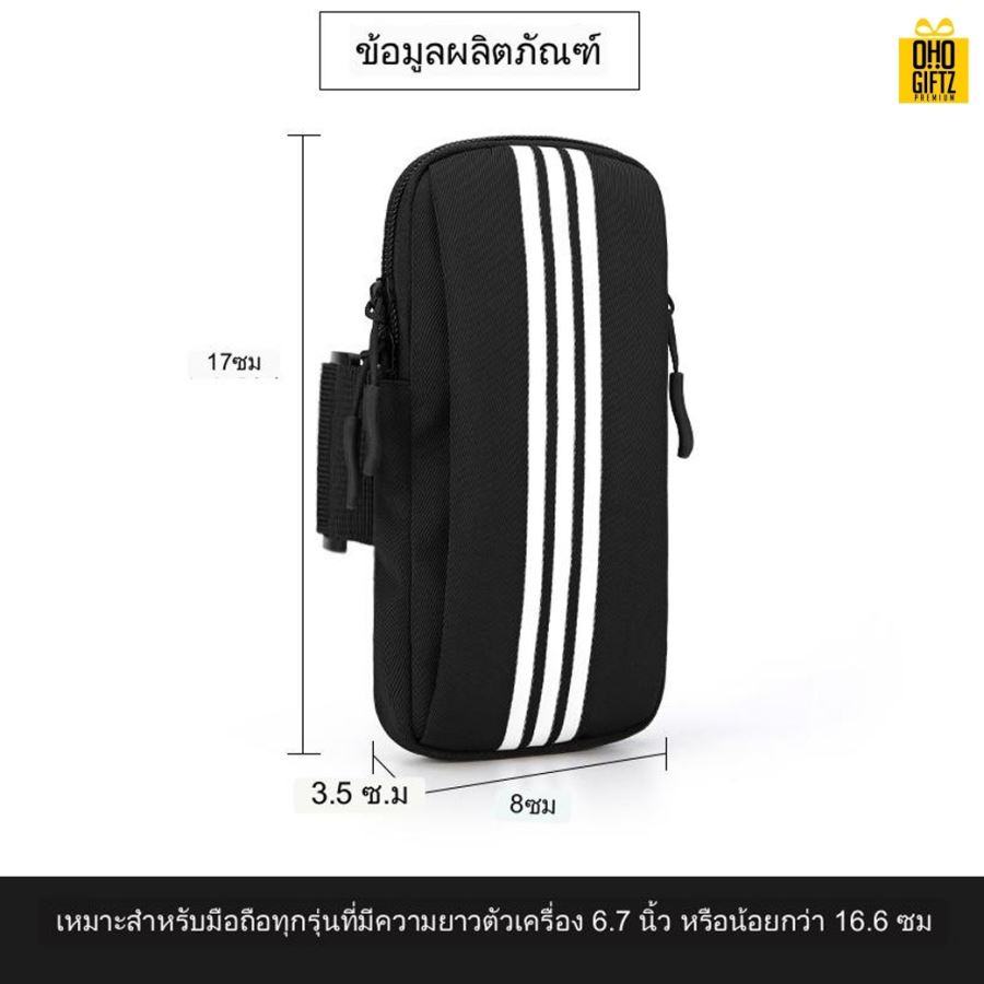 กระเป๋าใส่อุปกรณ์ออกกำลังกาย สกรีนชื่อ, โลโก้ได้