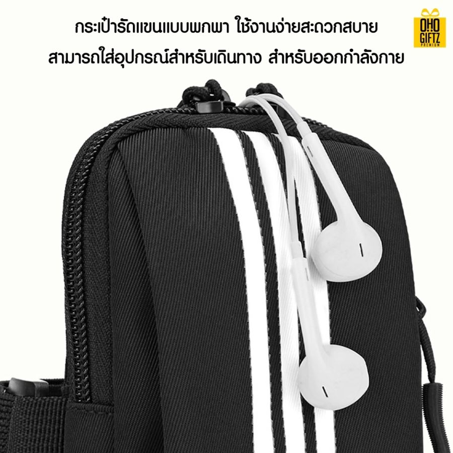 กระเป๋าใส่อุปกรณ์ออกกำลังกาย สกรีนชื่อ, โลโก้ได้