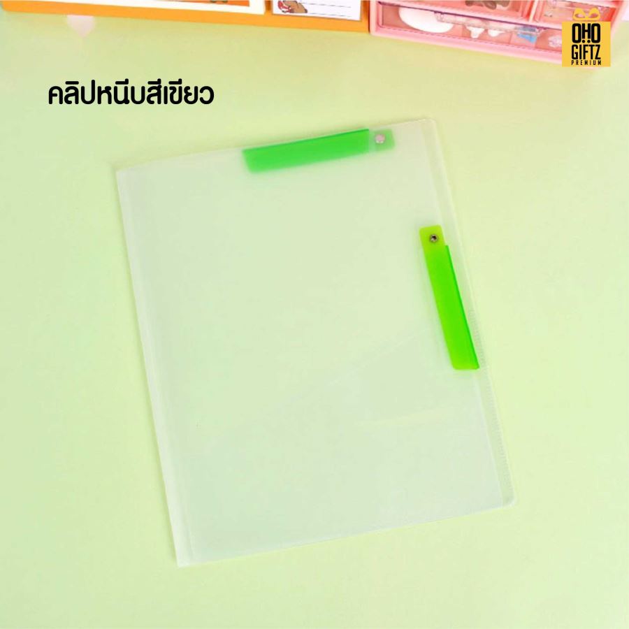 แฟ้มคลิปหนีบคู่ สำหรับกระดาษ A4 สกรีนชื่อ สกรีนโลโก้ ทำเป็นของพรีเมี่ยมได้