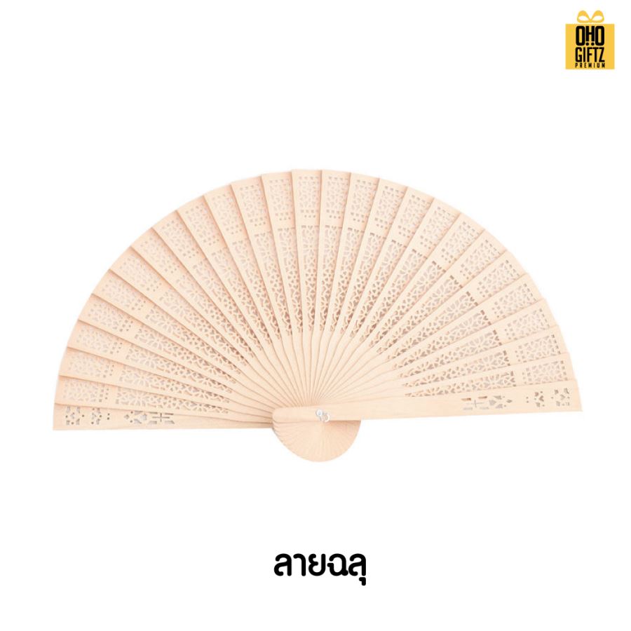 พัดไม้วินเทจฉลุ Laser โลโก้หรือข้อความ ทำเป็นสินค้าพรีเมี่ยม ของชำร่วย ของที่ระลึกได้