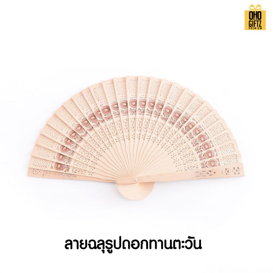 พัดไม้วินเทจฉลุ Laser โลโก้หรือข้อความ ทำเป็นสินค้าพรีเมี่ยม ของชำร่วย ของที่ระลึกได้