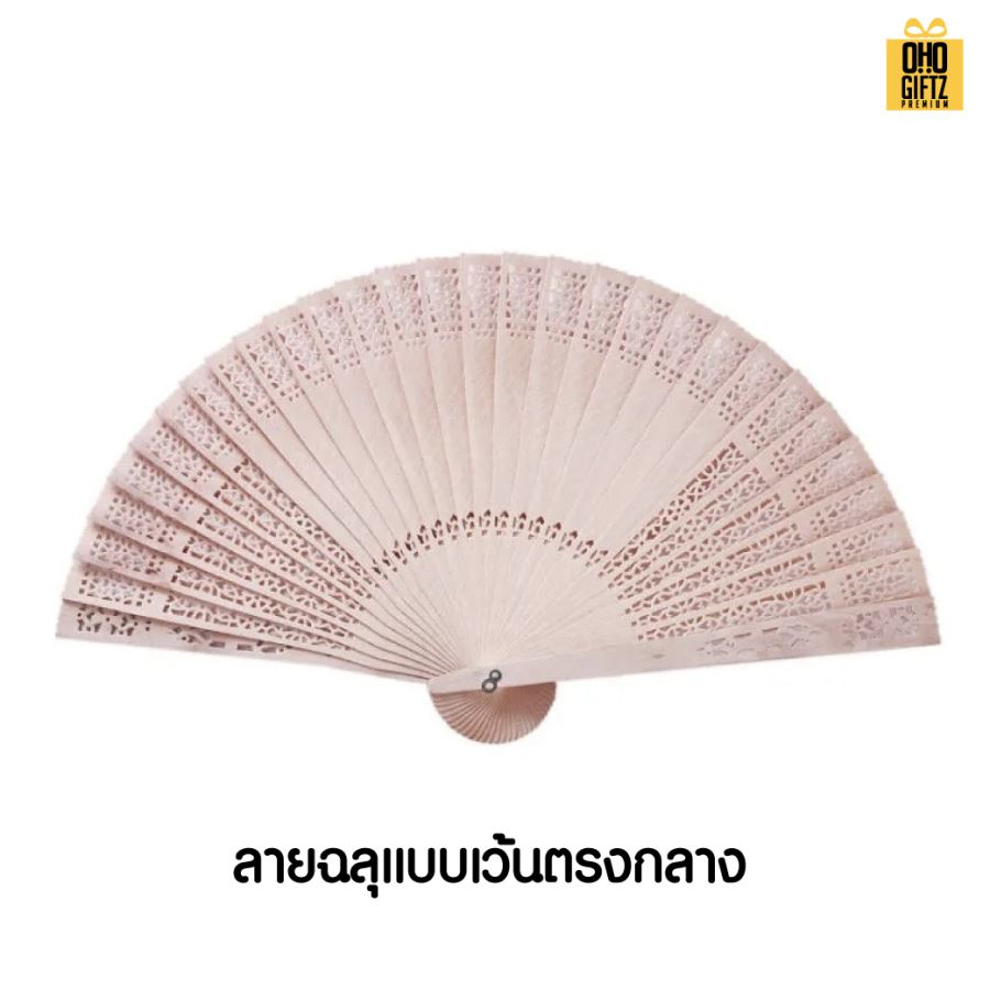 พัดไม้วินเทจฉลุ Laser โลโก้หรือข้อความ ทำเป็นสินค้าพรีเมี่ยม ของชำร่วย ของที่ระลึกได้