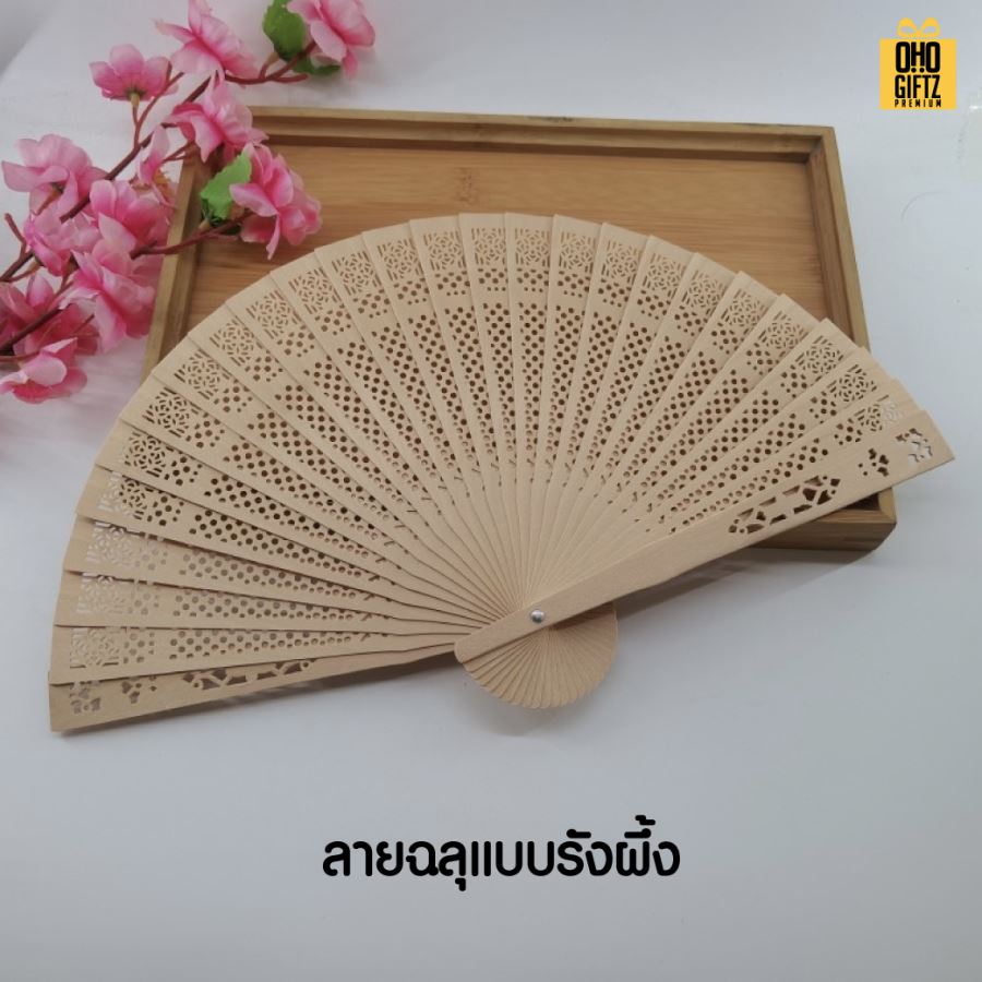 พัดไม้วินเทจฉลุ Laser โลโก้หรือข้อความ ทำเป็นสินค้าพรีเมี่ยม ของชำร่วย ของที่ระลึกได้