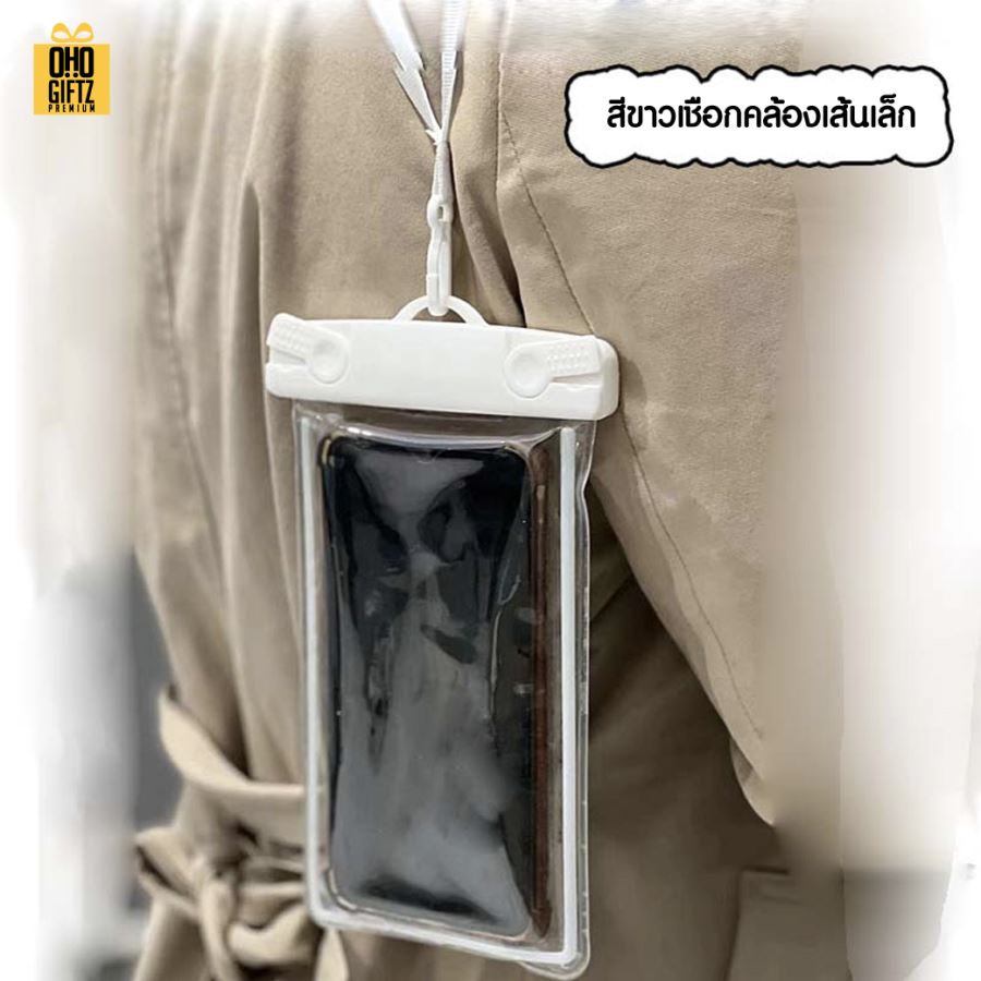 กระเป๋าใส่มือถือกันน้ำห้อยคอ สกรีนโลโก้ ทำเป็นของพรีเมี่ยมได้