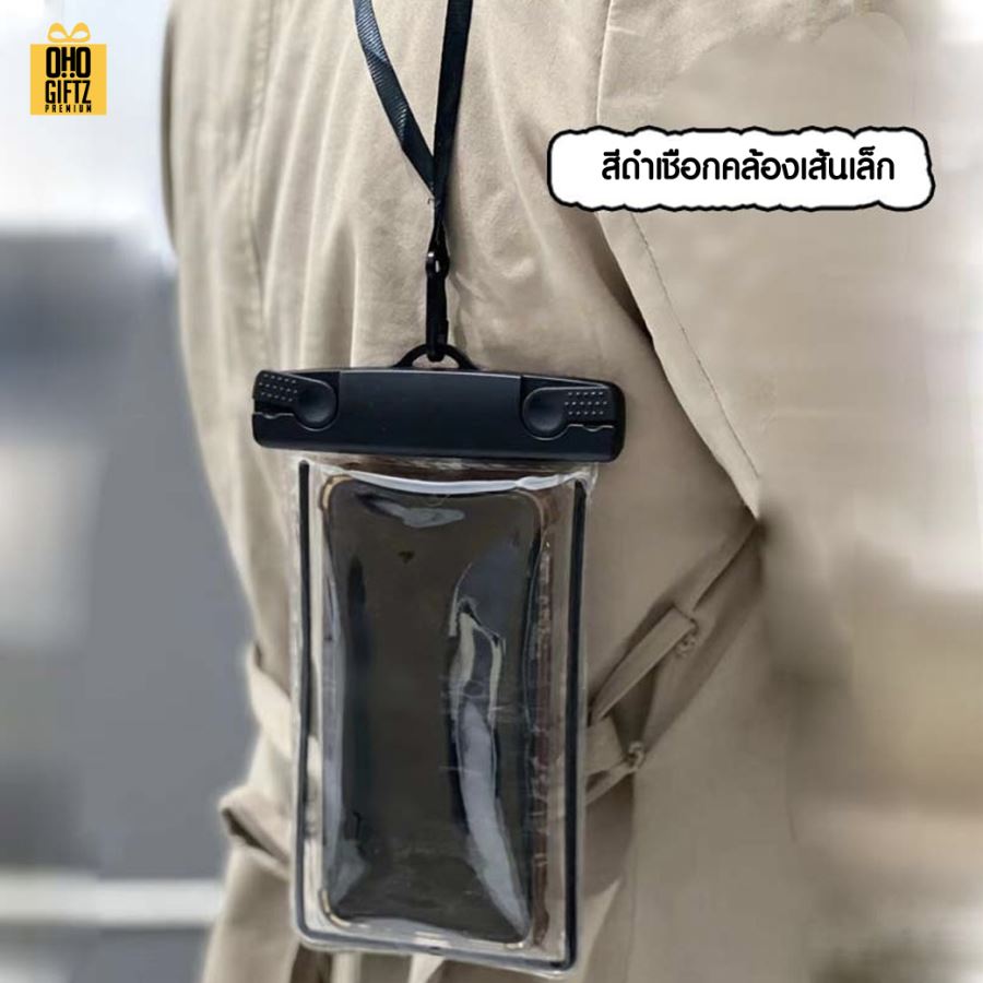 กระเป๋าใส่มือถือกันน้ำห้อยคอ สกรีนโลโก้ ทำเป็นของพรีเมี่ยมได้