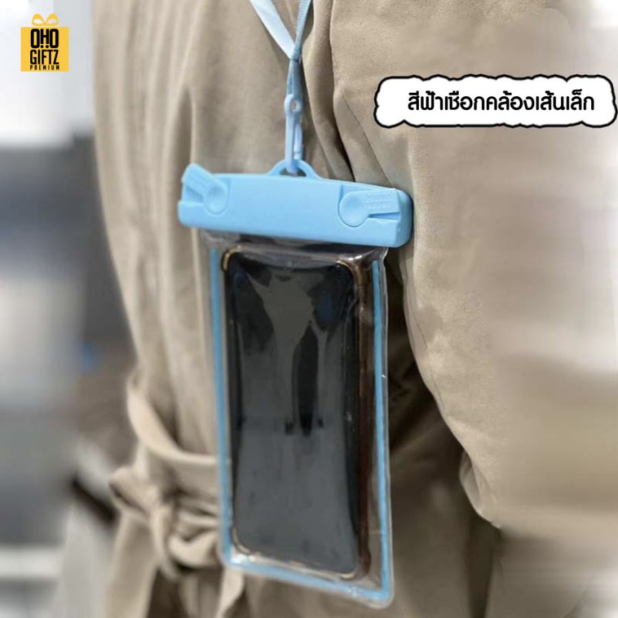 กระเป๋าใส่มือถือกันน้ำห้อยคอ สกรีนโลโก้ ทำเป็นของพรีเมี่ยมได้