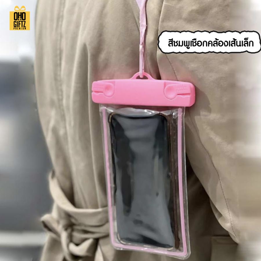 กระเป๋าใส่มือถือกันน้ำห้อยคอ สกรีนโลโก้ ทำเป็นของพรีเมี่ยมได้