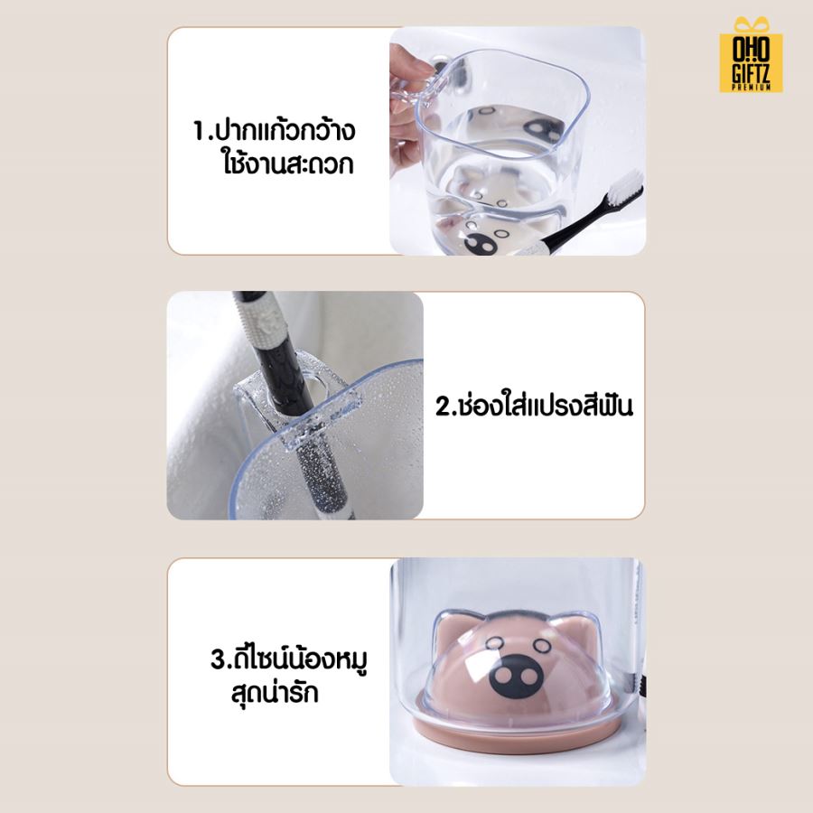 ถ้วยใส่น้ำบ้วนปาก มีช่องใส่แปรงสีฟัน สกรีนชื่อ สกรีนโลโก้  ทำเป็นของพรีเมี่ยมได้