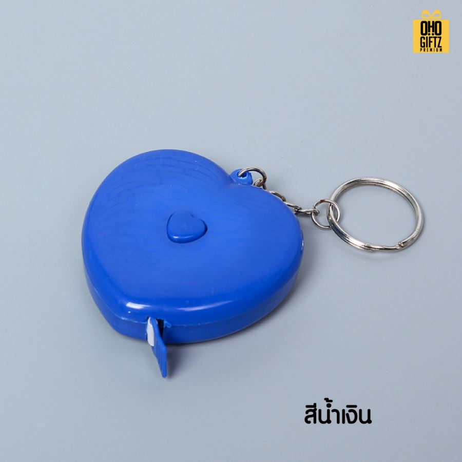 พวงกุญแจสายวัดทรงหัวใจ สกรีนโลโก้ ทำของพรีเมี่ยมได้