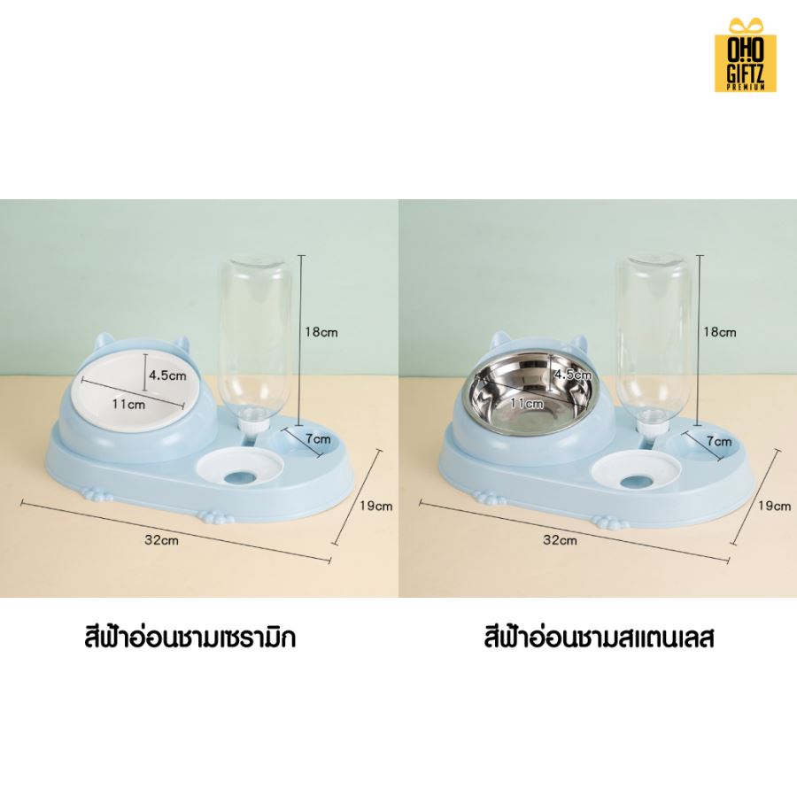 ชามอาหารสัตว์เลี้ยงใส่ขวดน้ำได้ สกรีนโลโก้ ทำเป็นของพรีเมี่ยม