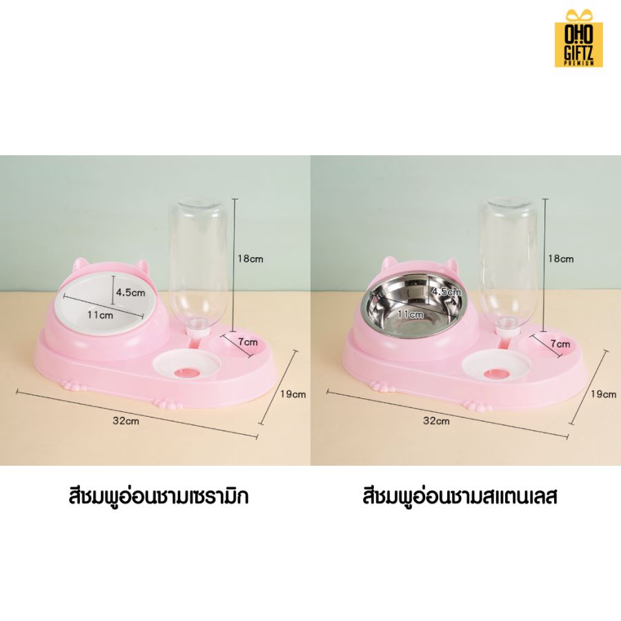 ชามอาหารสัตว์เลี้ยงใส่ขวดน้ำได้ สกรีนโลโก้ ทำเป็นของพรีเมี่ยม