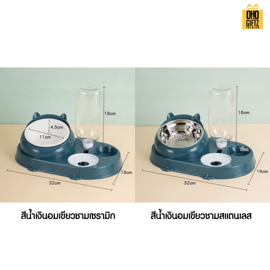 ชามอาหารสัตว์เลี้ยงใส่ขวดน้ำได้ สกรีนโลโก้ ทำเป็นของพรีเมี่ยม