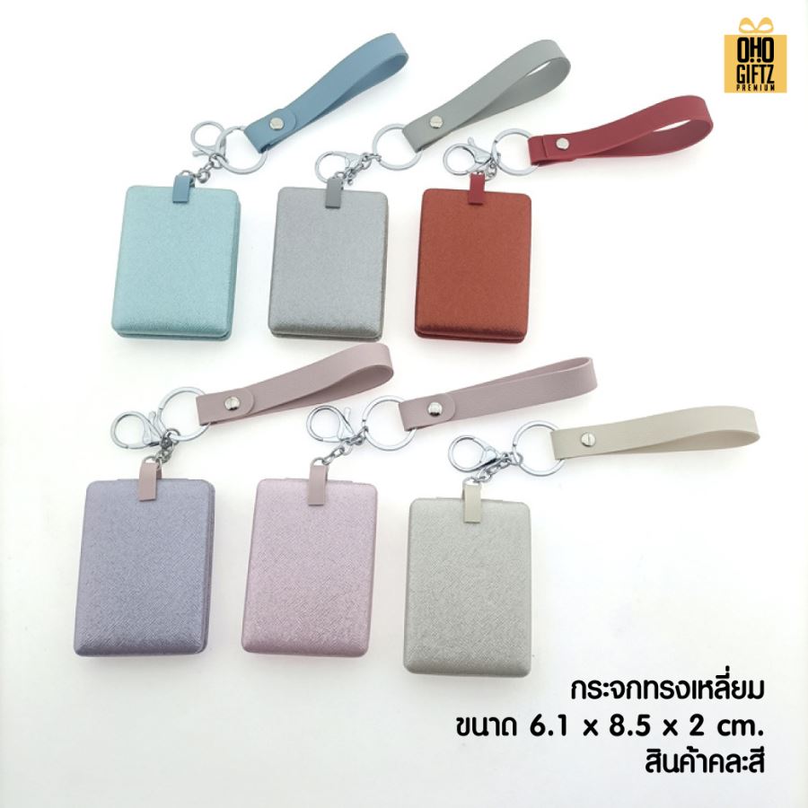 พวงกุญแจกระจก หุ้มหนังPU สกรีนโลโก้ ทำเป็นของพรีเมี่ยม ของชำร่วยได้
