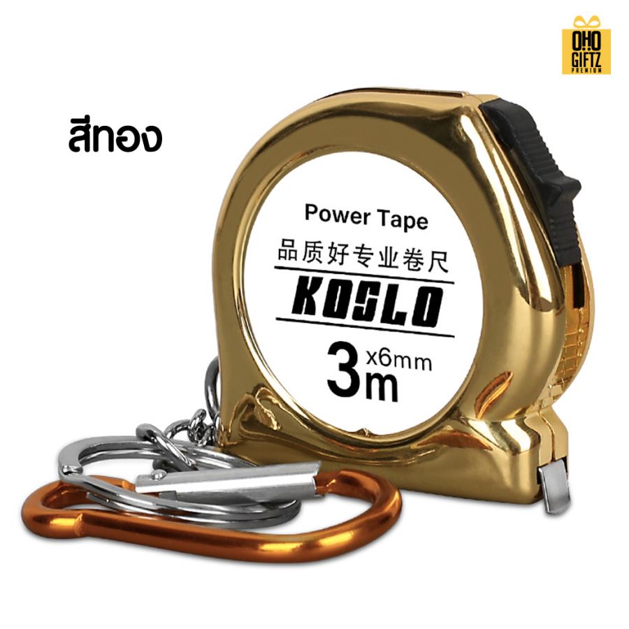 พวงกุญแจตลับเมตรจิ๋วความยาว 3 เมตร สกรีนโลโก้ ทำของพรีเมี่ยมได้