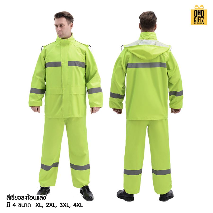 เสื้อกันฝนสะท้อนแสง สกรีนโลโก้ ทำเป็นของพรีเมี่ยมได้