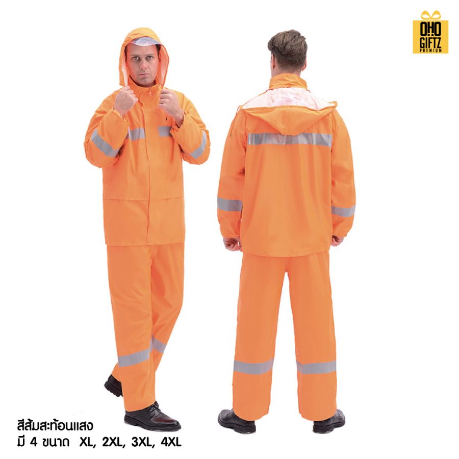 เสื้อกันฝนสะท้อนแสง สกรีนโลโก้ ทำเป็นของพรีเมี่ยมได้
