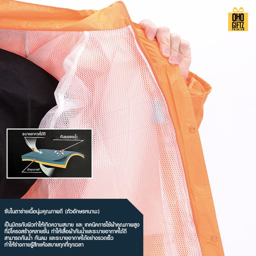 เสื้อกันฝนสะท้อนแสง สกรีนโลโก้ ทำเป็นของพรีเมี่ยมได้